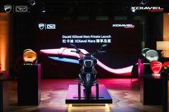 ＂无限优雅＂ 杜卡迪XDiavel Nera 限量版正式登陆中国