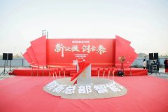 新征程·创未来丨广东邦克厨卫新总部及智能工厂奠基仪式隆重举行